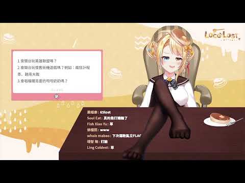 【洛可洛斯特】那個出道前迷因就多過頭的鬆餅初配信【精華+迷因】
