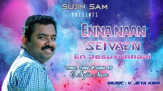 Video-Miniaturansicht von „Enna naan seivaen | Sujin Sam | Official Lyrical Video|“