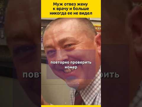 Муж искал жену 40 лет #судьба #отношения #интересныефакты #жизненныеистории #жизнь
