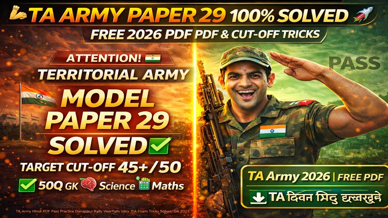 TA Army Model Paper 29 Solved 🔥 | TA Army Written Exam 2026 | GK Science Maths | 45+/50 Cutoff