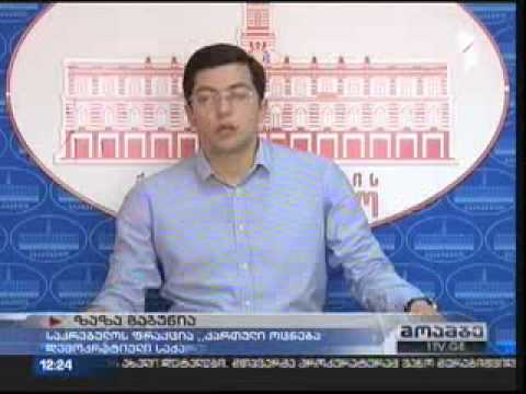 ზაზა გაბუნია - \"ამხანაგობების თავმჯდომარეებს მოადგილეებად \"ნაციონალური მოძრაობის\"