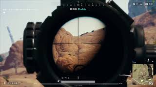 【PUBG】 舐めププレイヤーを632ｍで撃ち落とす（自己視点） screenshot 4