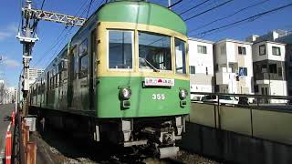 江ノ電300形＆20形　発車シーン　石上駅にて
