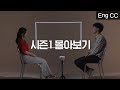 일방적소개팅 시즌1 몰아보기 [일방적소개팅] EP.1~4