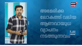 യുദ്ധത്തിൽ ഇടപെട്ട് Russia; നിർണായക നീക്കങ്ങൾ | Iran US Israel War | Gulf War Updates | N18G