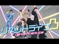 【Dance Practice Video】リベットライフ凸/夢喰NEON