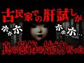 【2ch怖いスレ】伝説級の呪いの人形がヤバ過ぎた…「ひょうせ・渦人形」【ゆっくり解説】