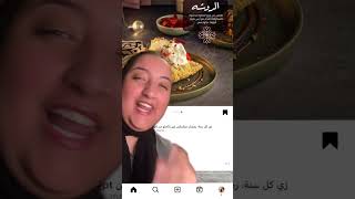 اسماء حلويات رمضان في مصر! مختلفه و الاسماء صادمه و غريبه??