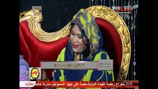 انصاف مدني - يا بالحلال - امنا حواء 2017م