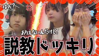 【大号泣】「私より痩せないでくれる？💢」先輩に理不尽な説教をされたら後輩はどんな反応をするのか検証してみた結果...【ドッキリ】