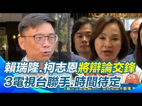 First Kaohsiung Mayoral Debate Confirmed! Lai Jui-lung and Ke Chih-en Agree to Face Off | SETN.com