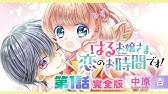 アニメ ショコラの魔法 第1話 ムラング オ ショコラ 哀しみの旋律 前編 ちゃおチャンネルでは他にも人気作品を公開中 公式 Youtube アニメ ショコラの魔法 第1話 ムラング オ ショコラ 哀しみの旋律 前編 ちゃおチャンネルでは他にも人気作品を公開中 公式 Youtube