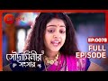 Soudaminir Sansar - Full Episode - 78 - Susmili Acharjee, Adhiraj Ganguly - Zee Bangla