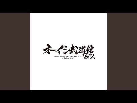 uni-verse (Live from オーイシ武道館 Vol.2, 2025.3.29)