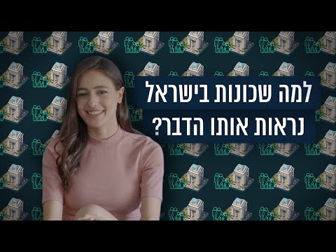 וִידֵאוֹ: למה משמשת הצמיגות?