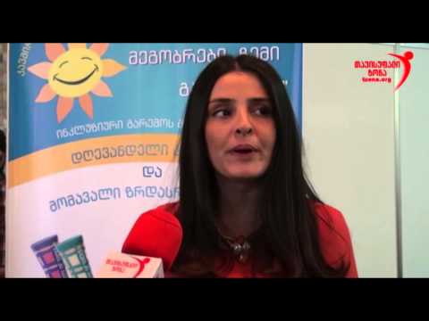 ამ ბავშვებს სჭირდებათ ყურადღება