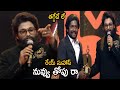 Allu arjun praised talented actor color photo fame suhas  aha 2o event  its andhratv