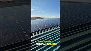 Солнечная станция для яблочной фермы #solar