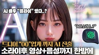 Sora   00  31 Aiav001