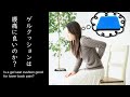 ゲルクッションは腰痛に良いのか？ Is a gel seat cushion good for lower back pain?