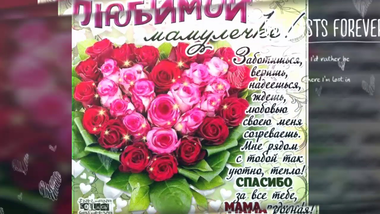 Самое Красивое Поздравление Маме С Юбилеем
