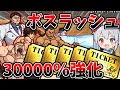 30000 強化 刃牙ボスラッシュがやばすぎた にゃんこ大戦争 ゆっくり実況 2ND 520 30000 強化 刃牙ボスラッシュがやばすぎた にゃんこ大戦争 ゆっくり実況 2ND 520