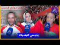أجواء خيالية.. هذا ما صرحت به الجماهير المغربية بعد الفوز على هايتي