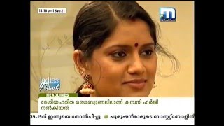 INTERVIEW WITH Smt SREERANJINI KODAMPALLY -Mathrubhumi news, Sreeja Shyam