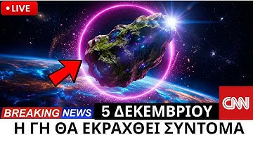 Το 3I/ATLAS μόλις έσπασε τις πιθανότητες: Τα μαθηματικά λένε ότι αυτό δεν είναι φυσιολογικό