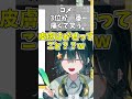 配信切り抜き　「イラコンしてほしいです！」
