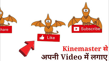 How to Make Subscribe Button Intro  Animation in Kinemaster Android | Subscribe button