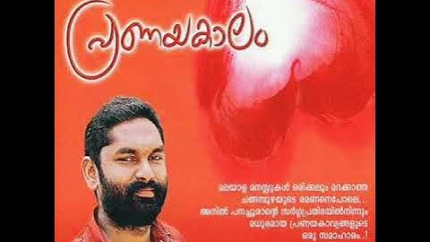Tribute to Anil Panachooran 🙏