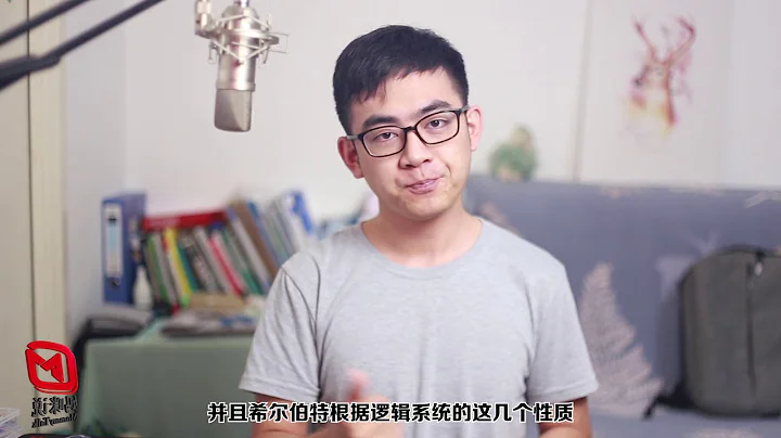 哥德爾不完備定理到底說了啥？為什麼希爾伯特的數學夢因此破滅？ - 天天要聞