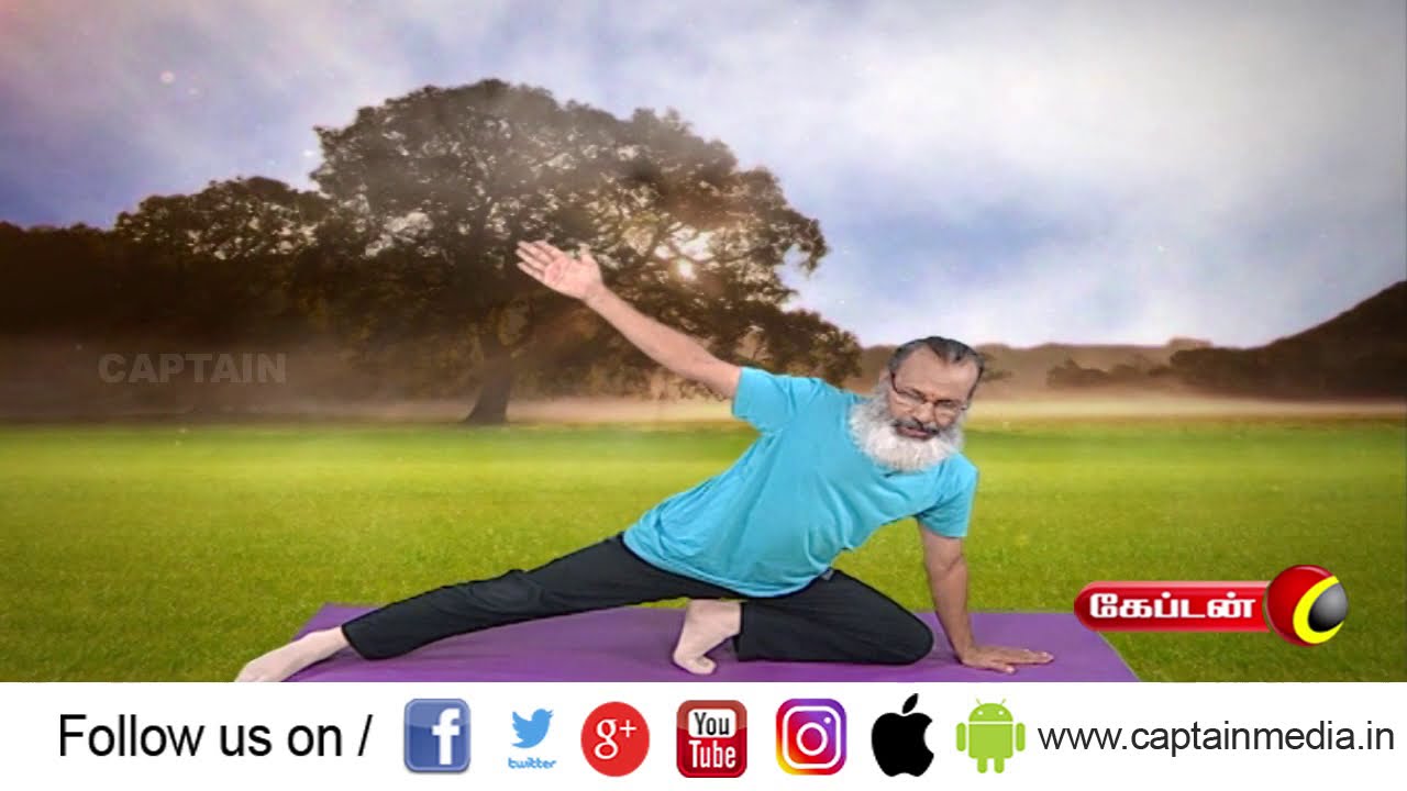 daily yoga app review உத்தித பார்சுவ கோணாசனம் | புத்துணர்ச்சி தரும் யோகாசனம் | Yoga for Health