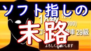 ソフト指しの末路 将棋 Youtube ソフト指しの末路 将棋 Youtube