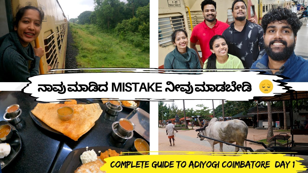 Low Budget Journey to Coimbatore Adi yogi with friends in just Rs 400 | Stay ಗಾಗಿ ನಮ್ಮ ಪರದಾಟ Day 1