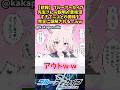 【悲報】ブルーアーカイブ先生さんw説明が意味深すぎてニコとの関係を完全に誤解される…w 【ブルーアーカイブ】 #アニメ #ブルーアーカイブ #反応集