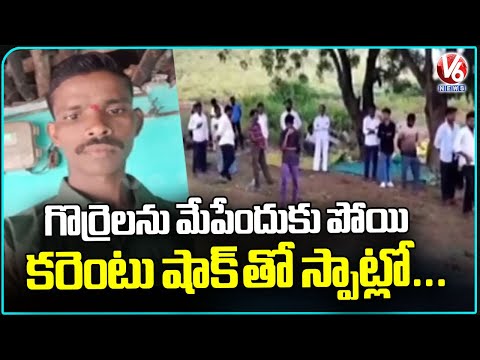 Tragedy Incident At Gowreddipeta, Peddapalli | V6 News - V6NEWSTELUGU