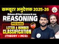 Computer Instructor Bharti 2025 Reasoning | letter and number classification PYQ | theory + MCQ