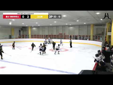 LIVE l 울산 레비아탄스 vs 고스트 I 2026-2027 JJHL U-15 DIV3