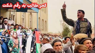 مهم ترین ها از افغانسنان در 24 ساعت گذشته از پایگاه هوای بگرام،بدخشان،تخار و بادغیس