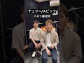 ハモリ練習用 チェリー スピッツ Shorts ハモリ練習用 チェリー スピッツ Shorts