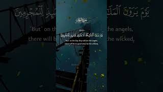 Surah Al Furqan | ayat 21-25 #quran #urdu #quranrecitation #youtube #youtubeshorts