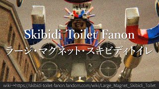 G-Toilet 4.0, Skibidi Toilet Fanon Wiki