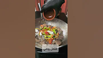 آكتشفت ان في حاجة زي الكبدة كدة بتتاكل وطعمها يجنن حد كان يعرفها تجارب خلف غاوي طبخ 