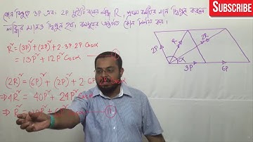 mechanics statics problem no 3 HSC program