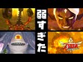 【雑魚】弱すぎたボスランキングTOP5【スカイウォードソード】