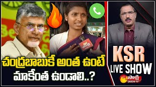 Kuppam MPP Ashwini Comments on Chandrababu and Yellow Media | KSR Live Show | Sakshi TV