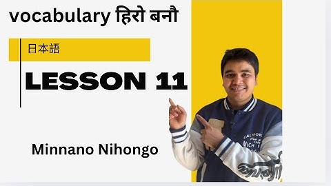 Japanese Language Lesson 11 - Vocabulary let’s start 🥰