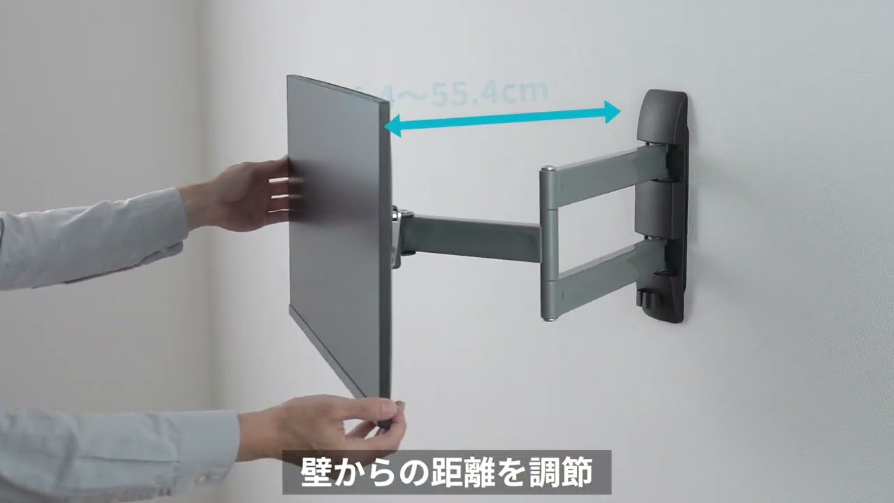 壁掛け用モニターアーム 43インチのディスプレイに対応した見やすい位置に動かせる壁面